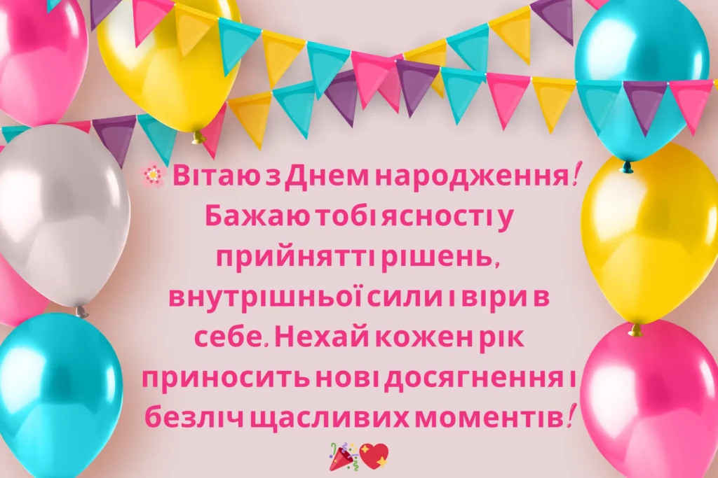 нові картинки з днем народження