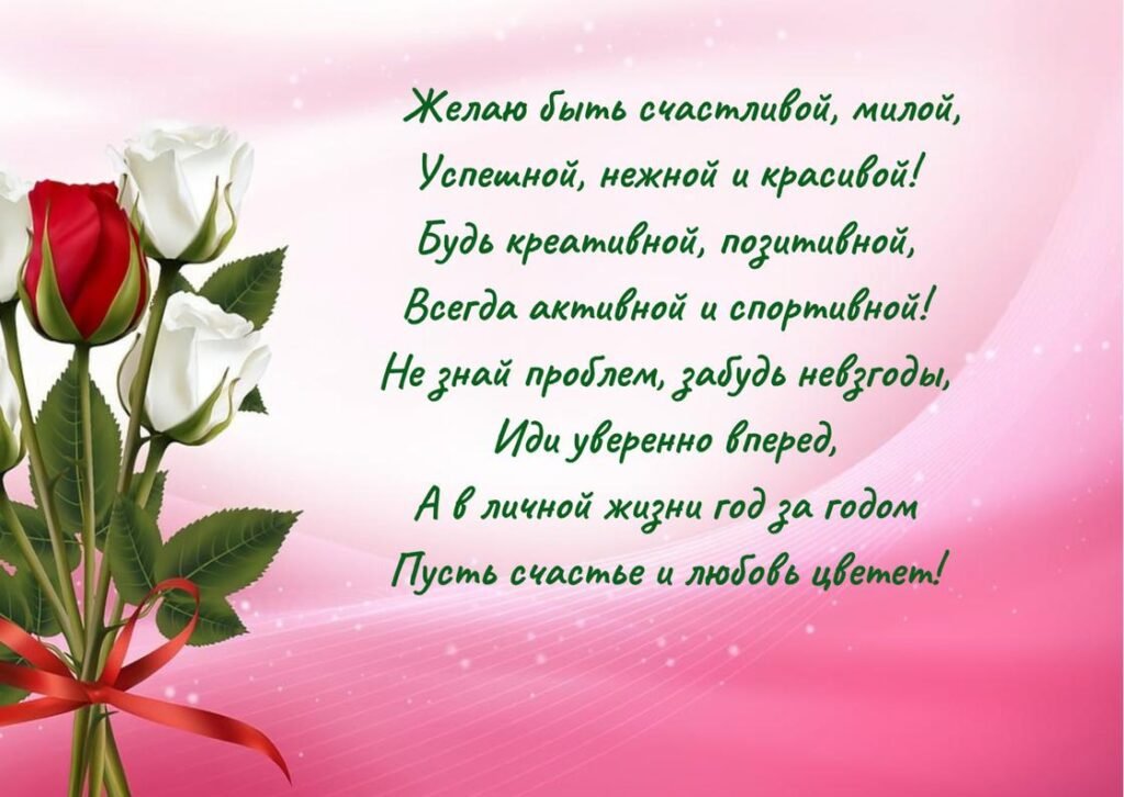 с днём рождения женщине