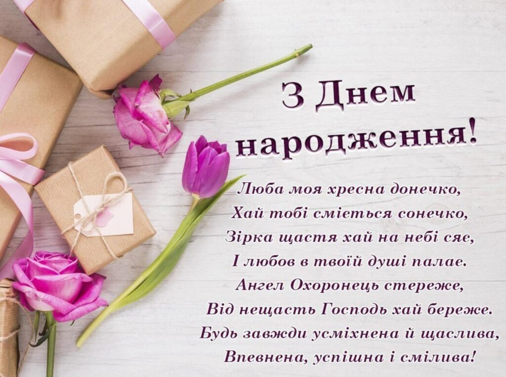 душевні вітання з днем народження жінці